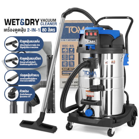 เครื่องดูดฝุ่น TOMA JAPAN รุ่น WDC-80L 80 ลิตร 3,600 วัตต์_9